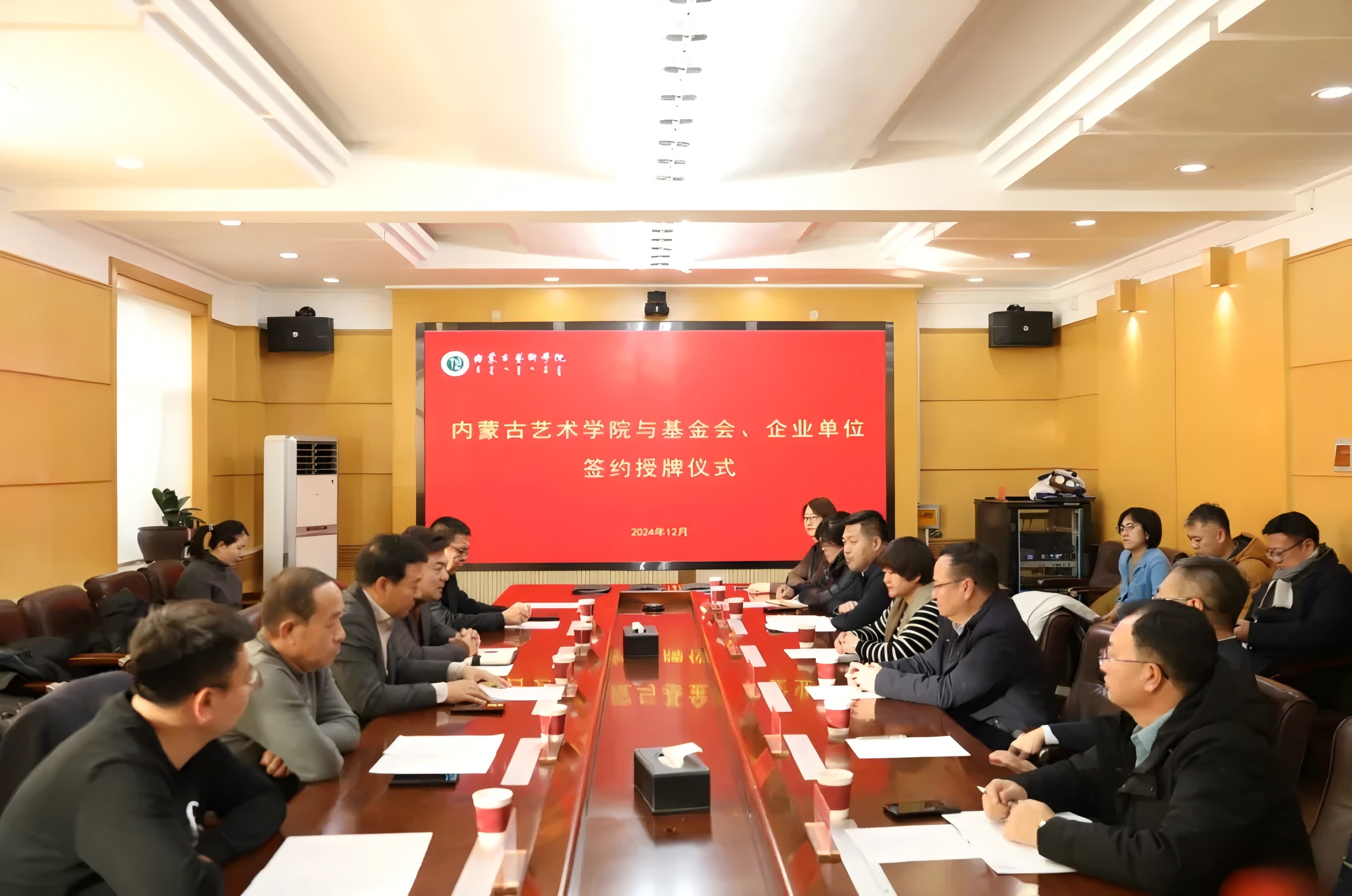 校会企三方联动，开启合作育人新视界——我校与内蒙古红色文化...
