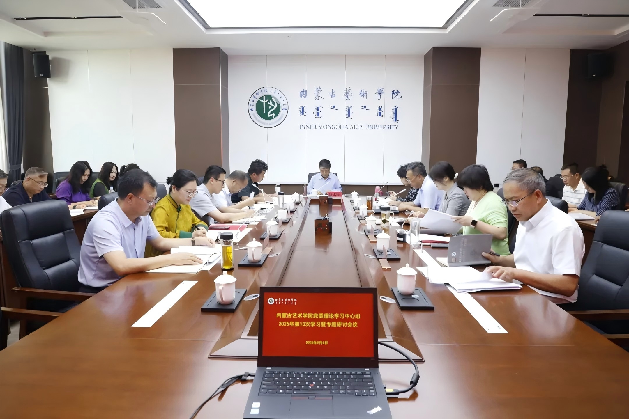 我校党委理论学习中心组举行2025年第十三次学习暨专题研讨（扩...